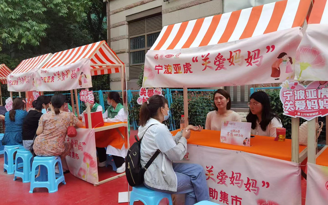 嫩江宁波亚虎“关爱妈妈”